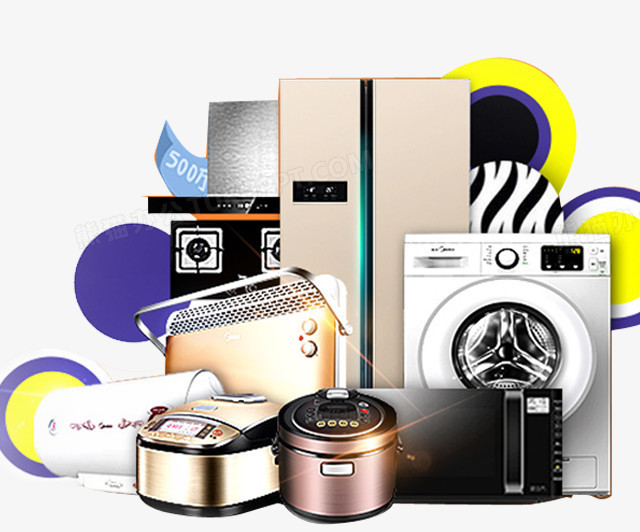 家電促銷新潮流 免費獲取高清PNG素材，助力營銷創意升級