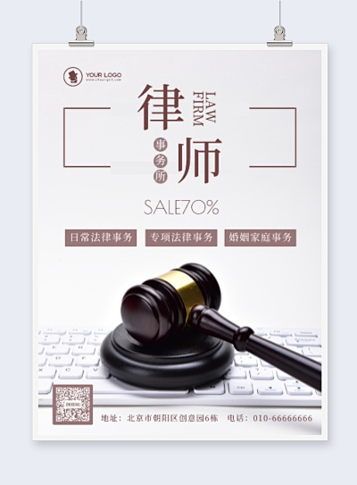 商業服務中的法律咨詢 企業合規與風險防范的守護者