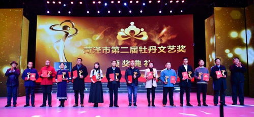 菏澤市文化和旅游局榮獲牡丹文藝獎，多項(xiàng)文化藝術(shù)作品與策劃獲肯定